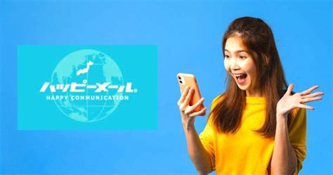 ハッピーメール 外人|ハッピーメールで外国人と出会う方法とコツ！出会える優良出会。